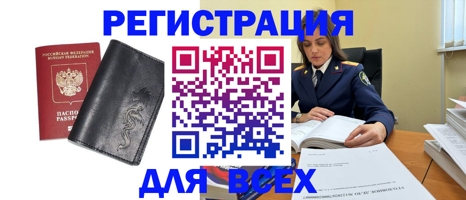 прописка в Усолье-Сибирском