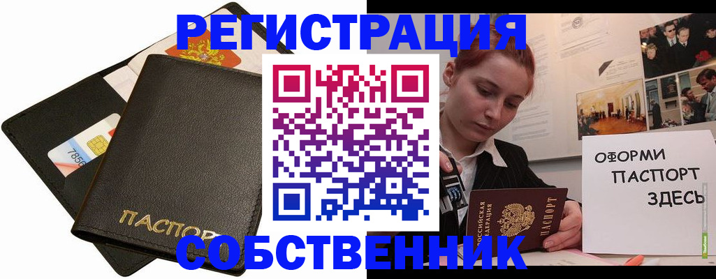 прописка 2025 в Усолье-Сибирском