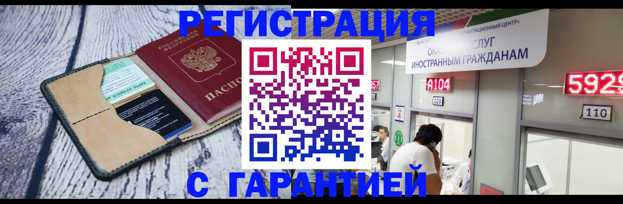 временная регистрация 2025 в Усолье-Сибирском