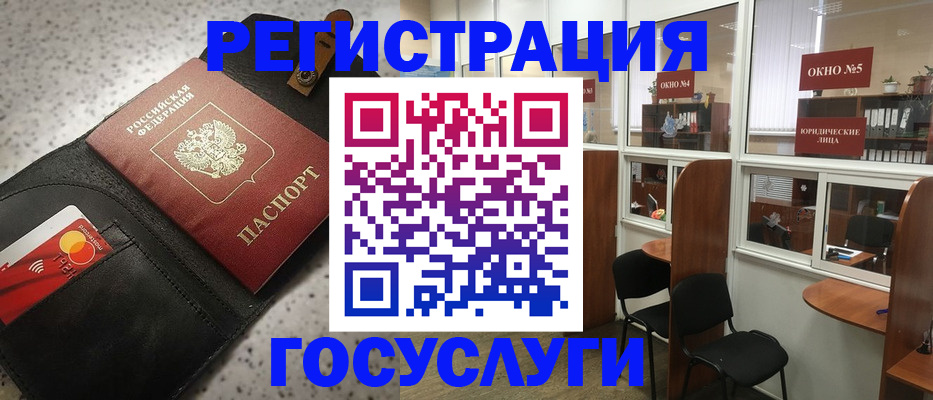 прописка от собственника в Усолье-Сибирском