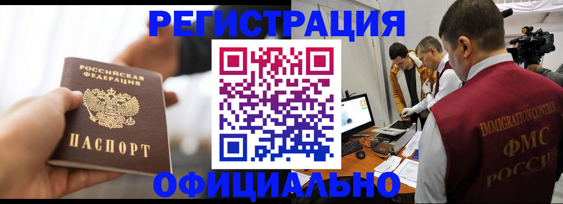 прописка паспорт в Усолье-Сибирском