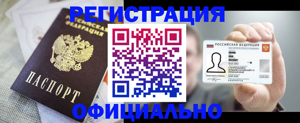 регистрация в Усолье-Сибирском