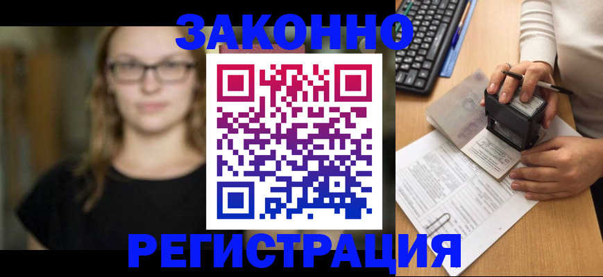 временная регистрация госуслуги в Усолье-Сибирском
