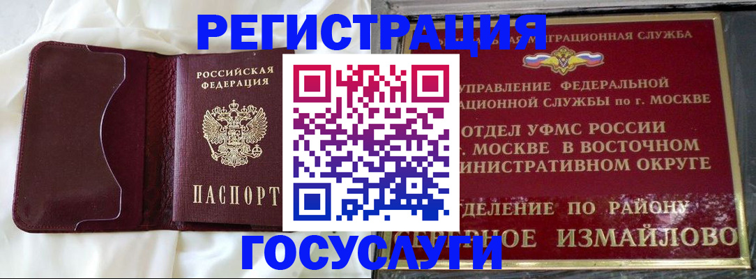 временная регистрация собственник в Усолье-Сибирском